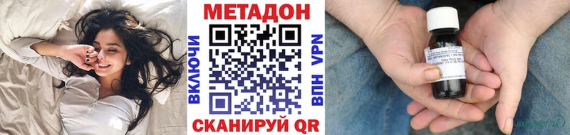 МЕТАДОН methadone Мурманск